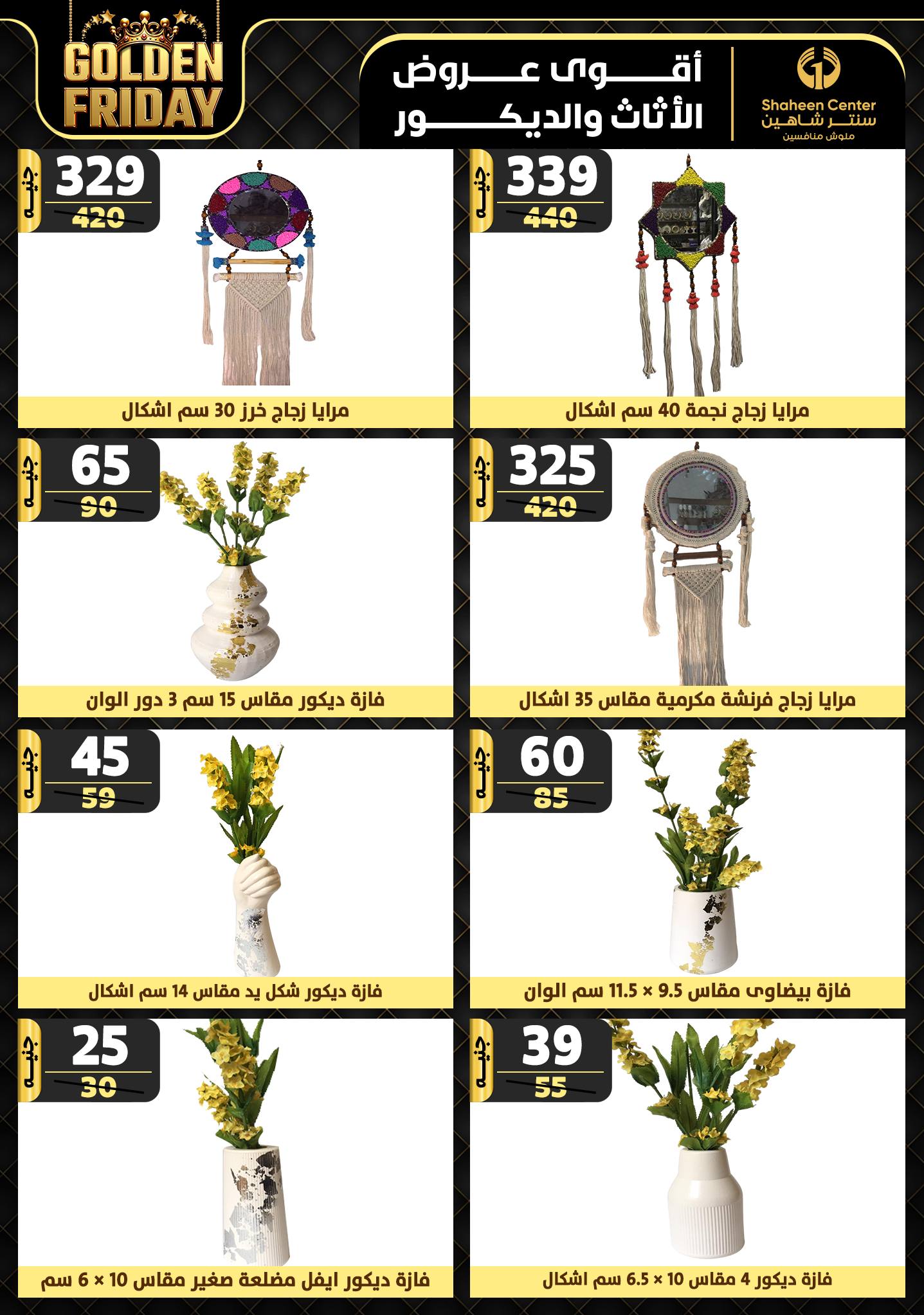 shaheen-center offers from 31oct to 6nov 2024 عروض سنتر شاهين من 31 أكتوبر حتى 6 نوفمبر 2024 صفحة رقم 187